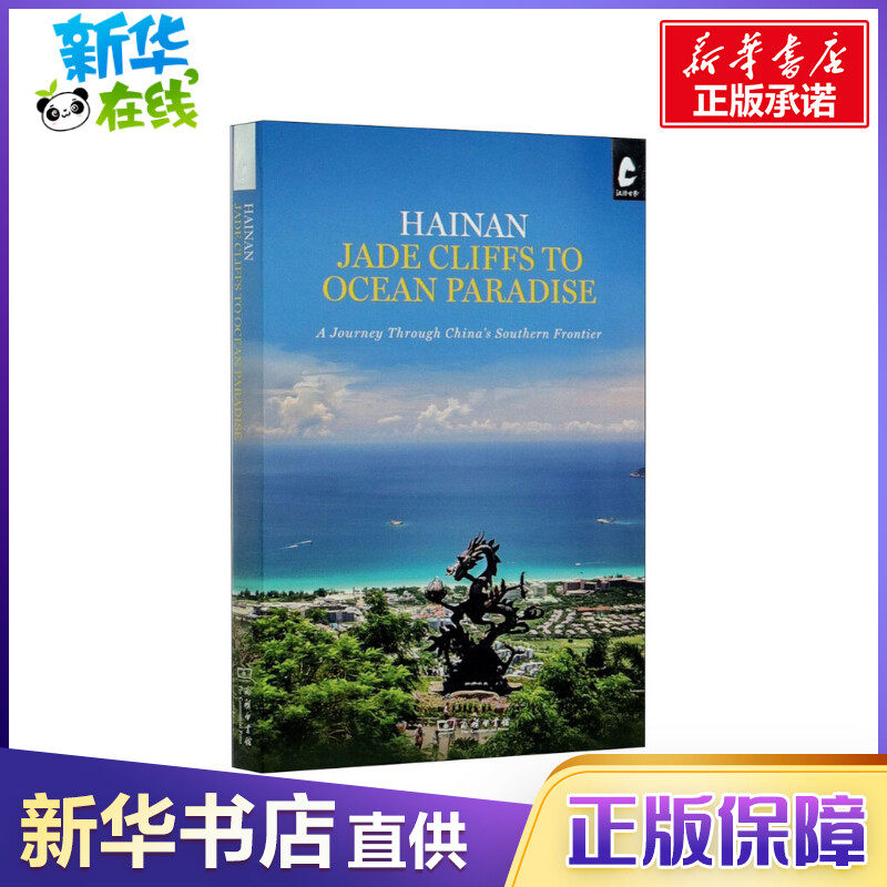 新华书店正版 外语－英语读物