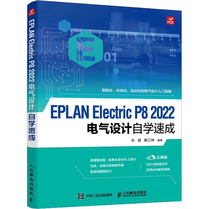 新华书店正版 软硬件技术