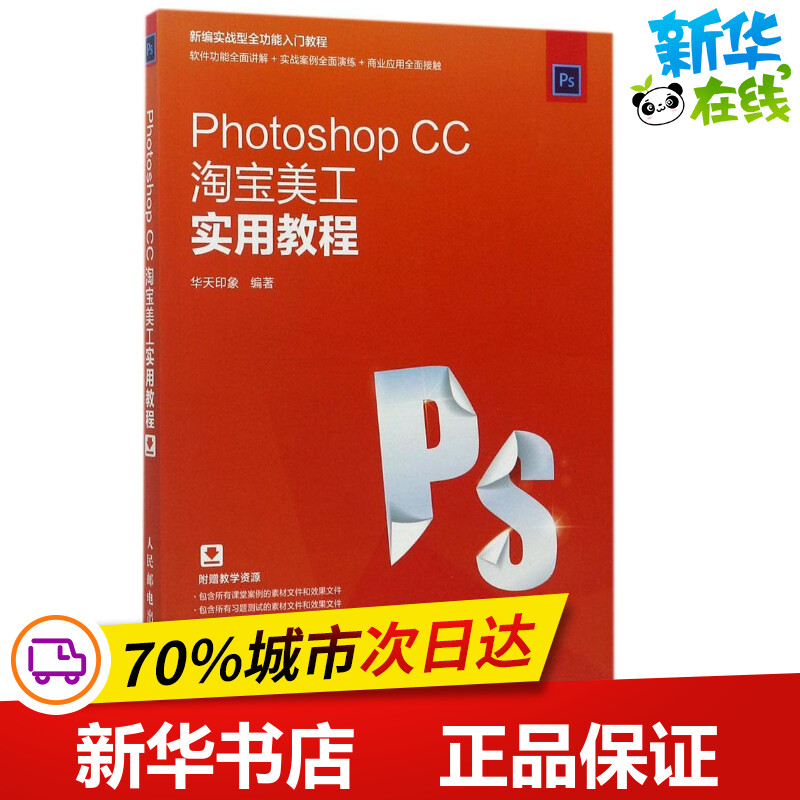 新华书店正版 图形图像