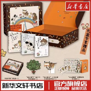 祝你像鸟,可以在讨厌的人头顶上拉屎 小鸟啃坏玫瑰还说人类脾气太暴躁小狗疑心大宇宙阴谋篡夺它的位置刺猬永远做不了别人怀里的猫