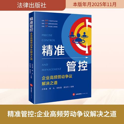 新华书店正版 法学理论