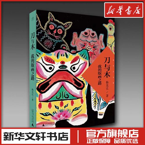 新华书店正版 雕塑、版画