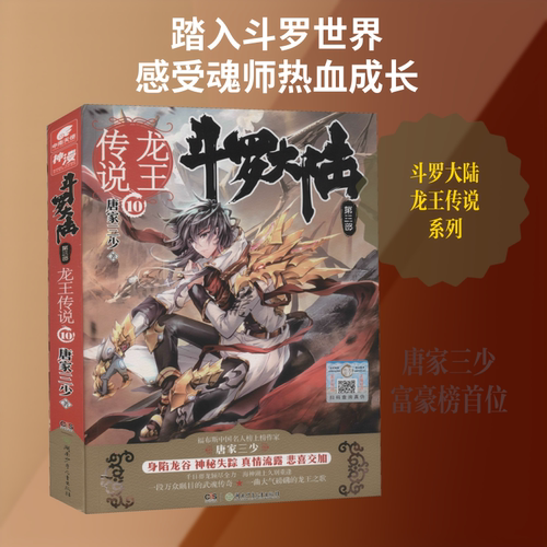新华书店正版 中国科幻,侦探小说