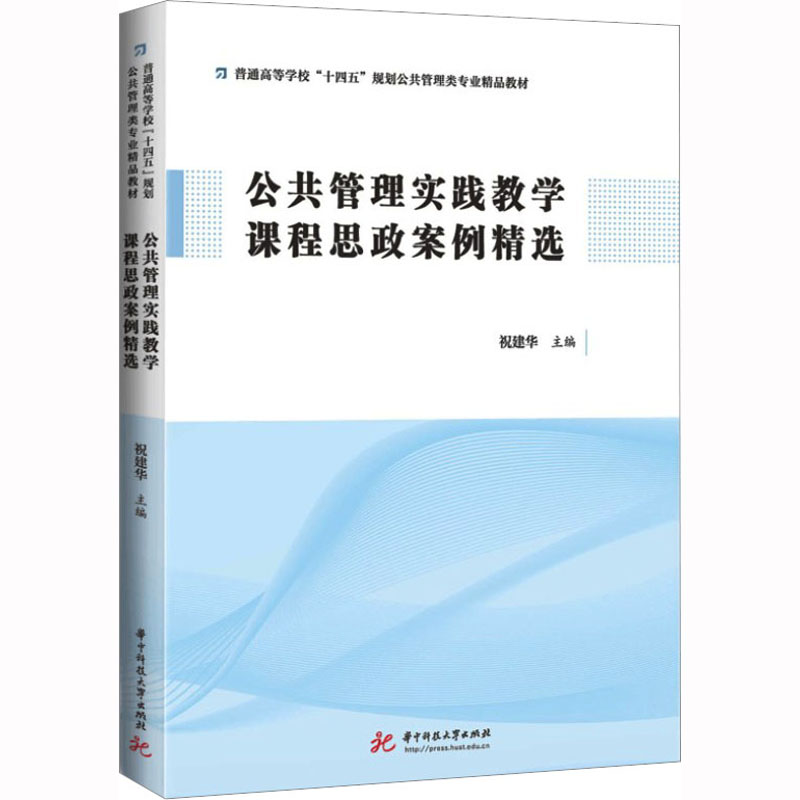 新华书店正版 大中专文科经管