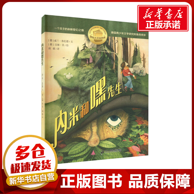 新华书店正版 儿童文学