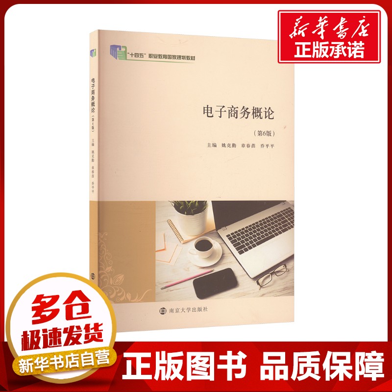 新华书店正版 大中专文科经管