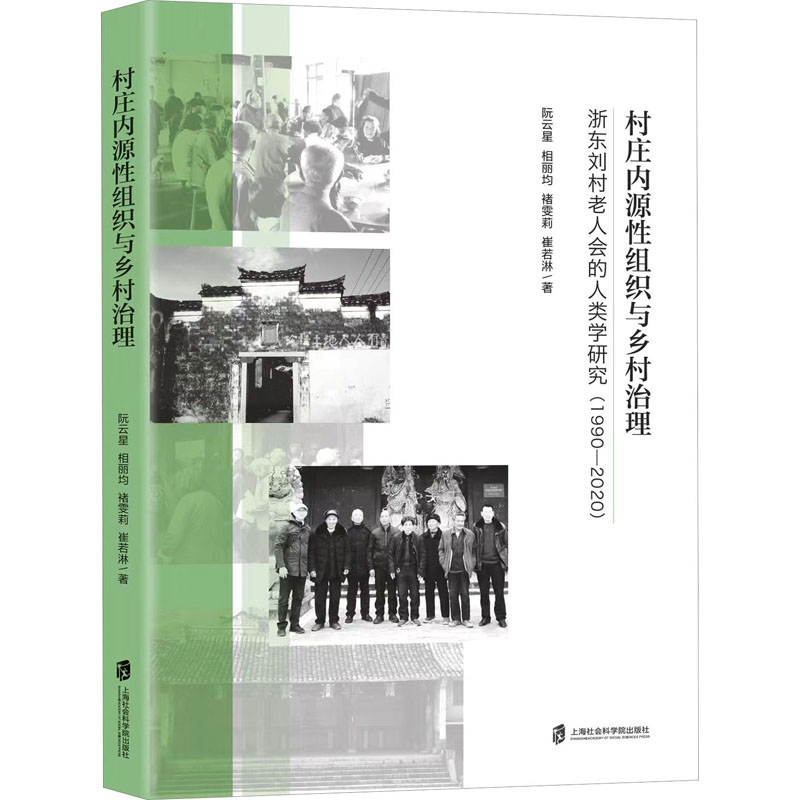 新华书店正版 社会科学总论、学术