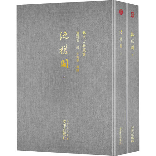 新华书店正版 历史古籍