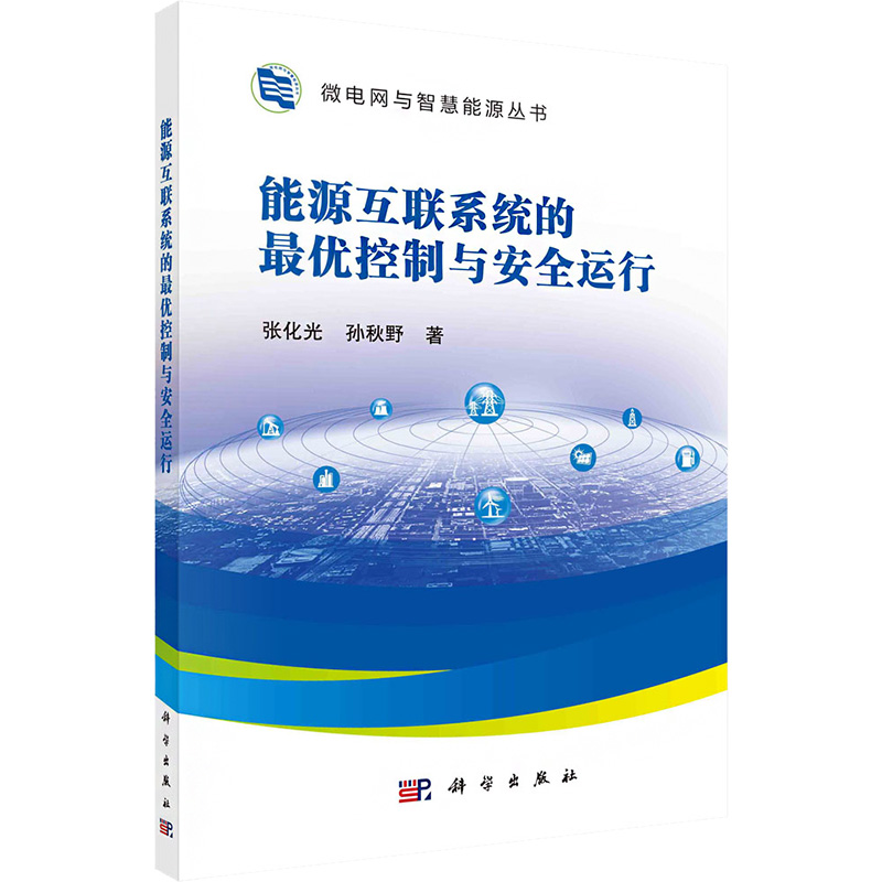 新华书店正版 电子、电工