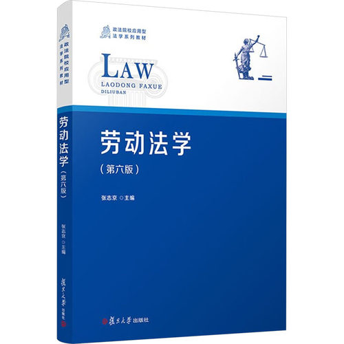 新华书店正版 大中专文科专业法律