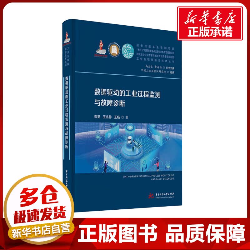 新华书店正版 网络技术