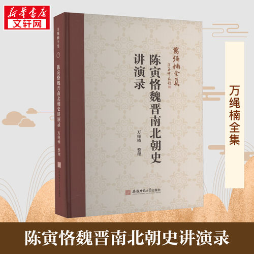 新华书店正版 史学理论