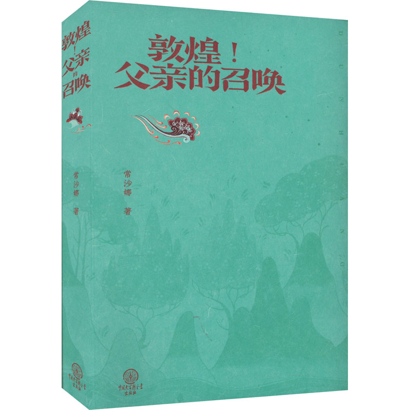 新华书店正版 美术作品