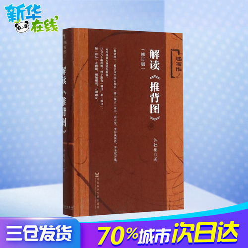 新华书店正版 中国哲学