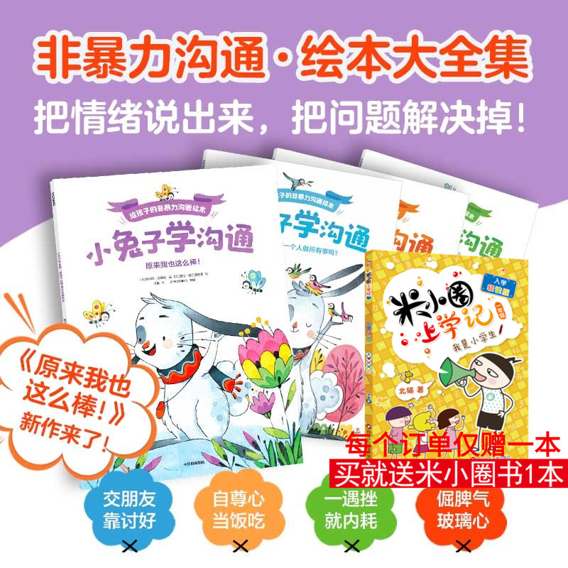 新华书店正版 绘本