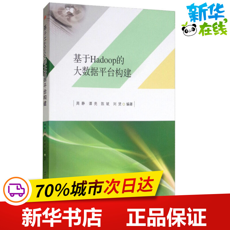 新华书店正版 数据库