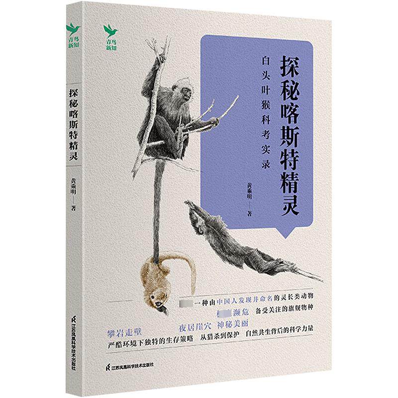 新华书店正版 生物科学