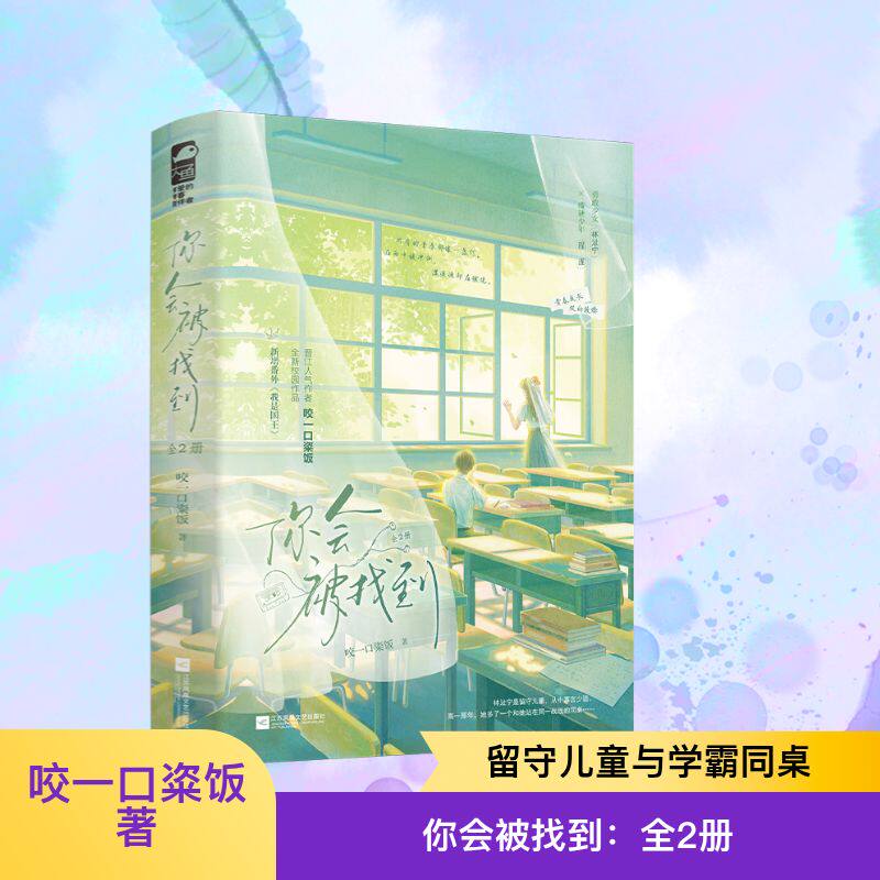 新华书店正版 青春小说