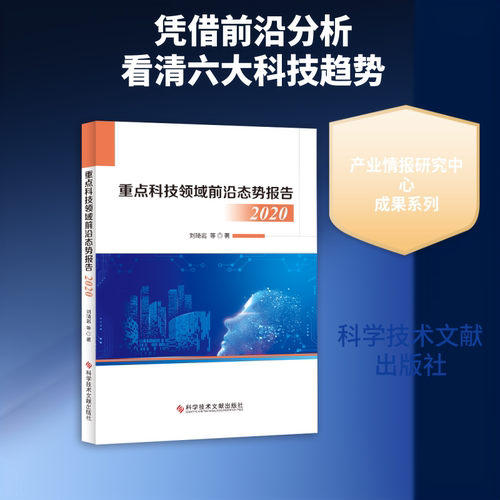新华书店正版 科技综合