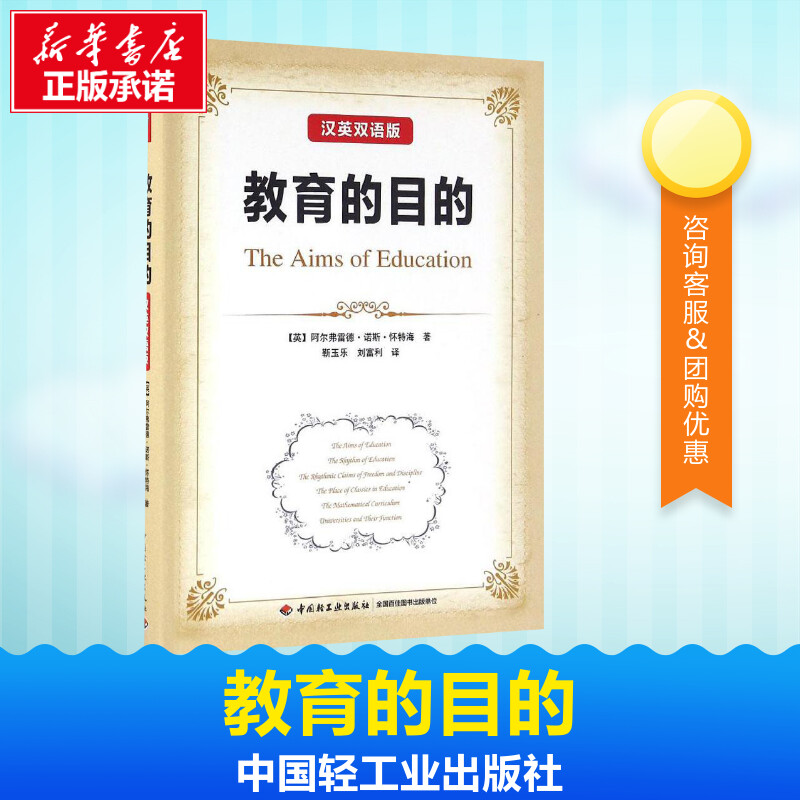 新华书店正版 教学方法及理论