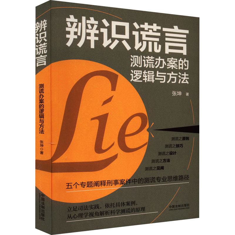 新华书店正版 法学理论