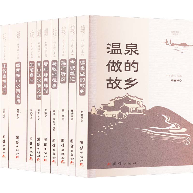 新华书店正版 杂文