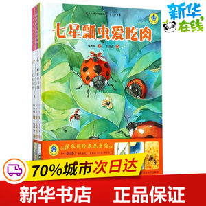 保冬妮绘本昆虫馆 保冬妮 著；夏婧涵,吕佳鑫,李宇珂 绘 绘本/图画书/少儿动漫书少儿 新华书店正版图书籍 南京大学出版社