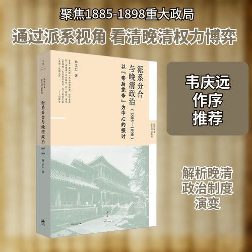 新华书店正版 中国历史