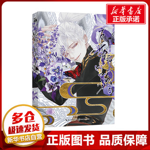 长野宣歌 2 随手保存SE 绘 漫画书籍文学 新华书店正版图书籍 长江文艺出版社