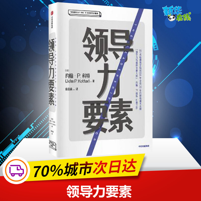 新华书店正版 管理实务