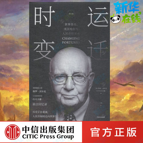 新华书店正版 财政金融