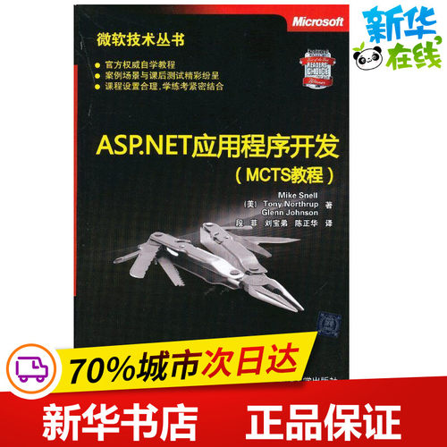 新华书店正版 编程语言
