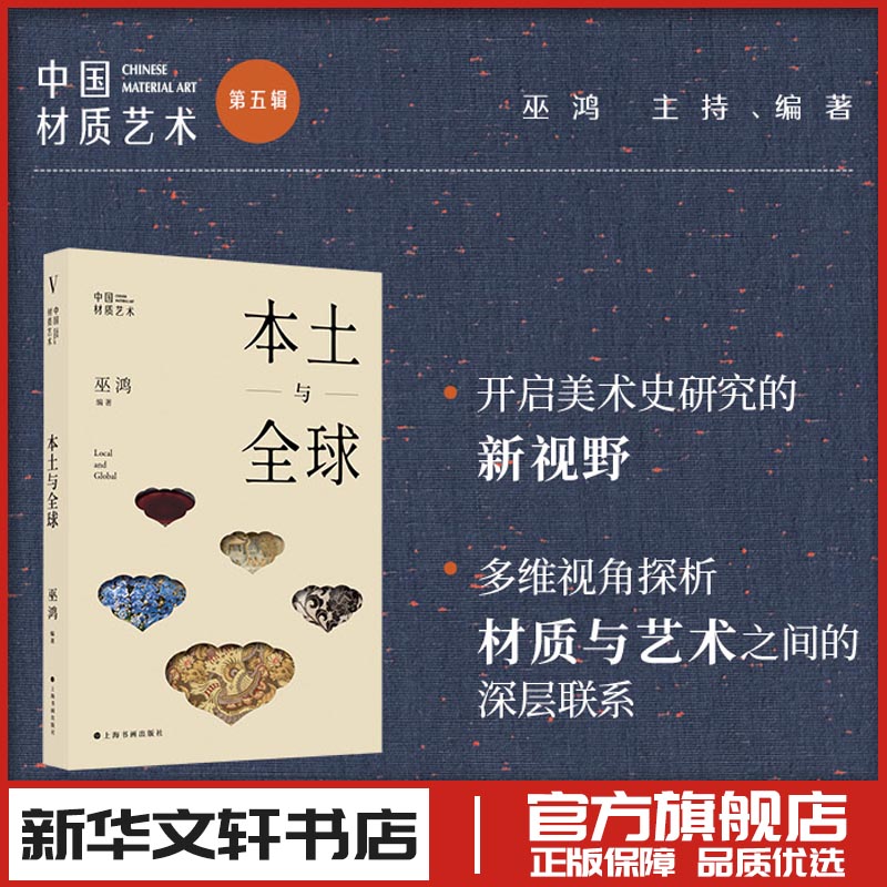 新华书店正版 美术理论