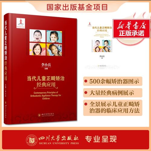 新华书店正版 儿科