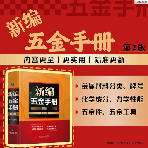 新华书店正版 机械工程