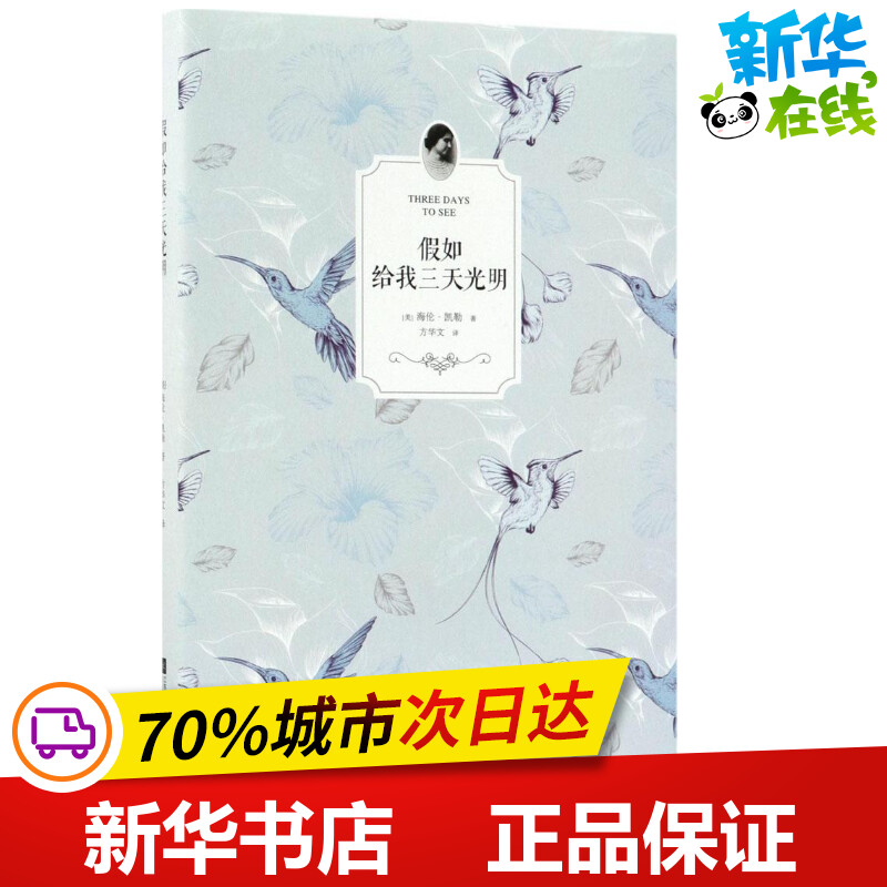 新华书店正版 外国文学名著读物