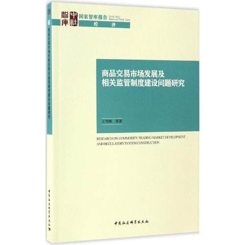 新华书店正版 经济理论、法规