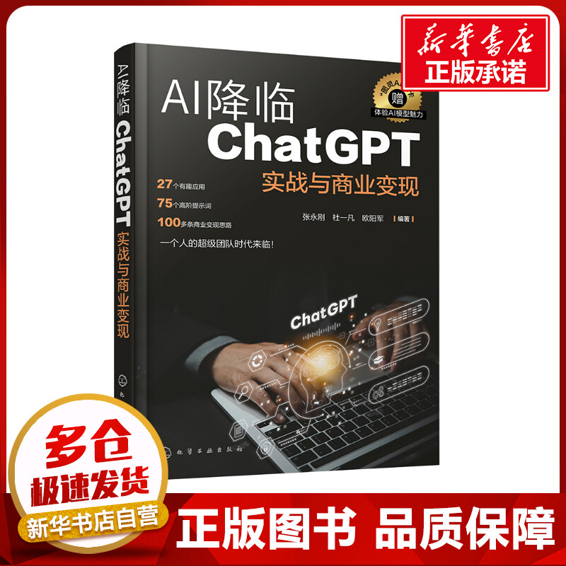 新华书店正版 人工智能