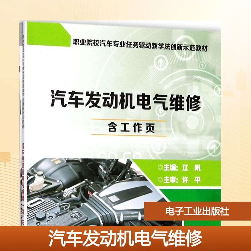 新华书店正版 大中专中职机械