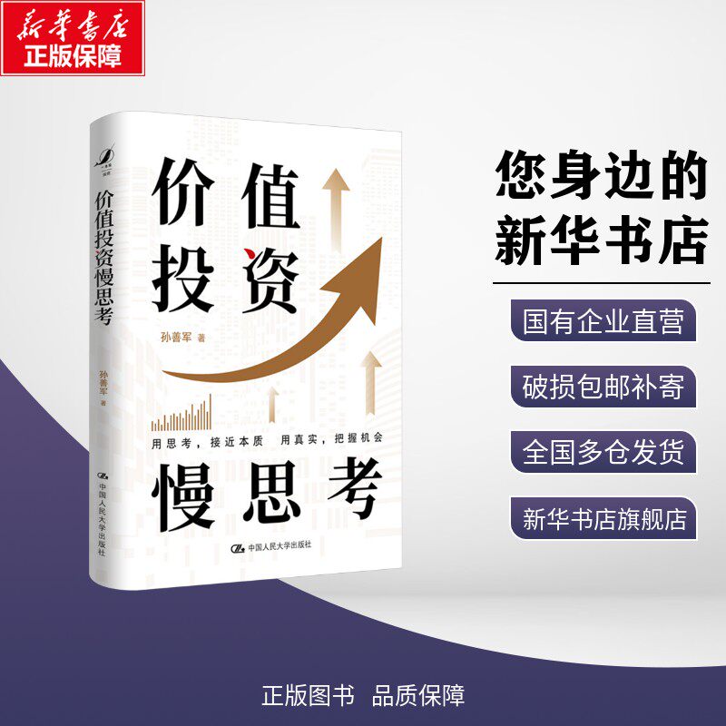 新华书店正版 股票投资、期货