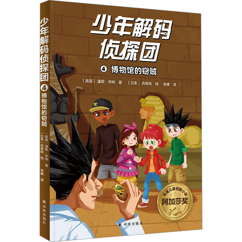 新华书店正版 儿童文学