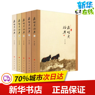 新华书店正版 社 著 中国现当代诗歌文学 舒洁 图书籍 在时光沿岸 人民出版 5册