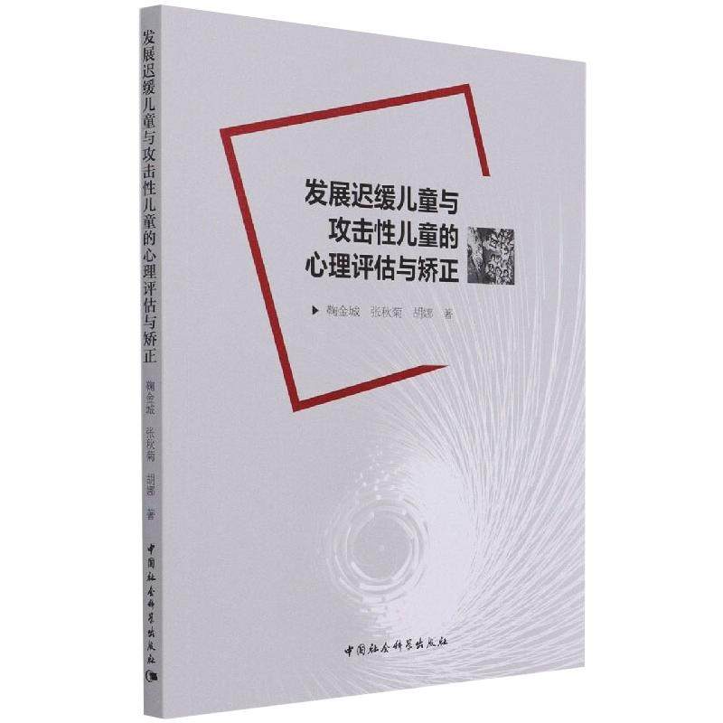 新华书店正版 心理学