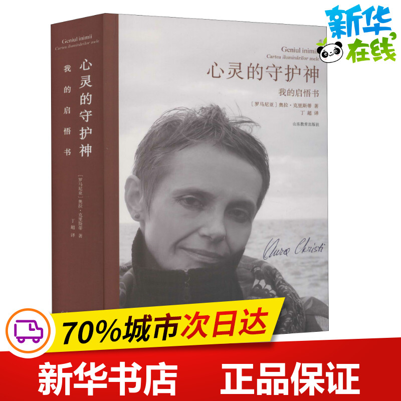 新华书店正版 诗歌