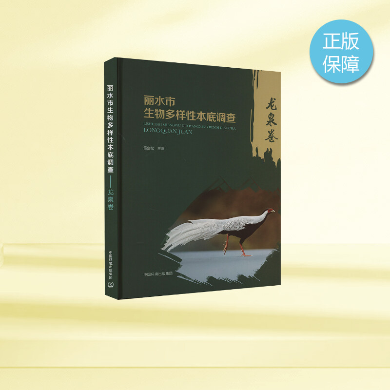 新华书店正版 环境科学