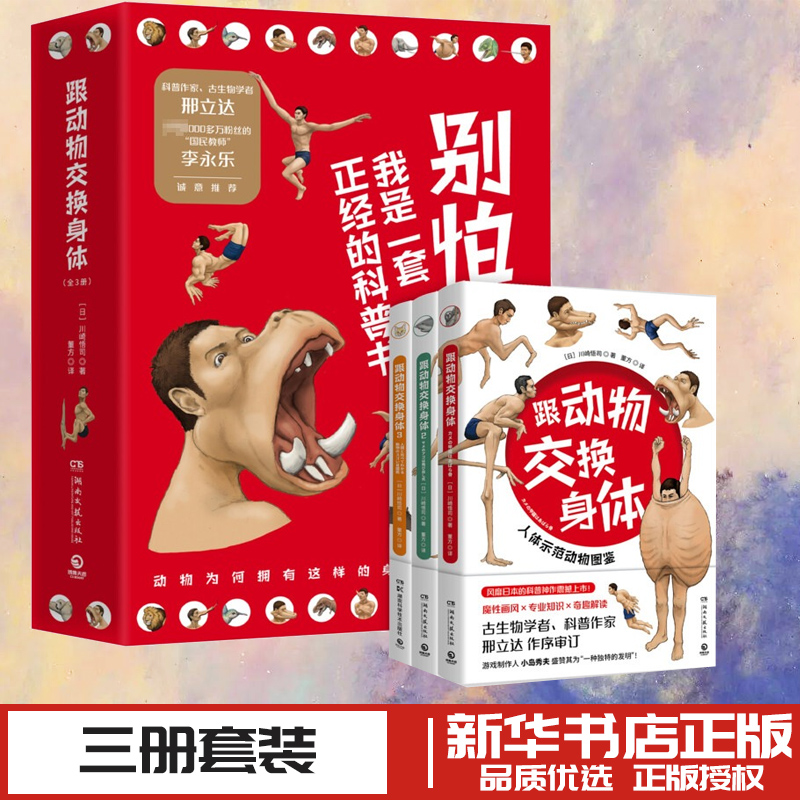 新华书店正版 文教科普读物