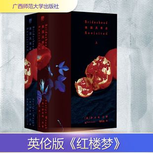 故园风雨后(上下) (英)伊夫林·沃 著 著 鲁冬旭 译 译 外国小说文学 新华书店正版图书籍 广西师范大学出版社