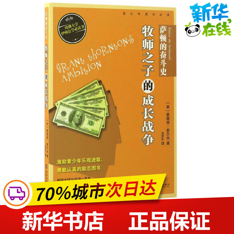 新华书店正版 儿童文学