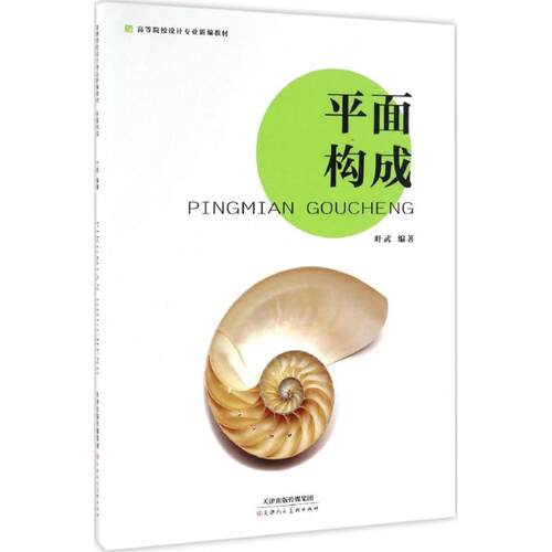 新华书店正版 艺术设计