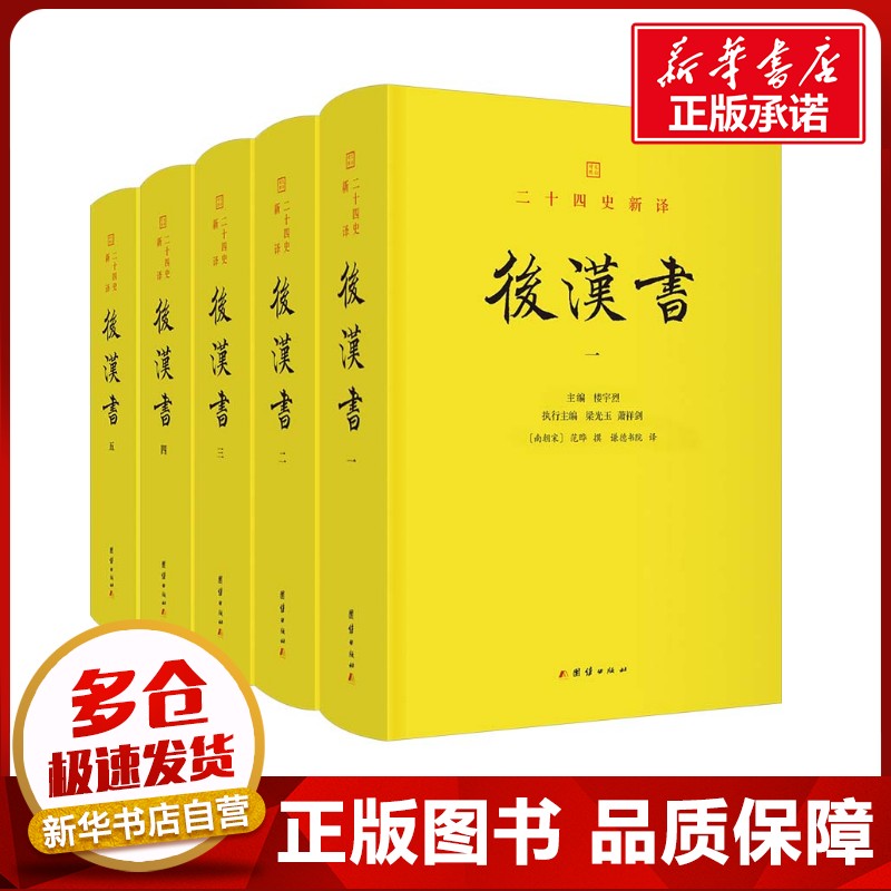 新华书店正版 中国历史
